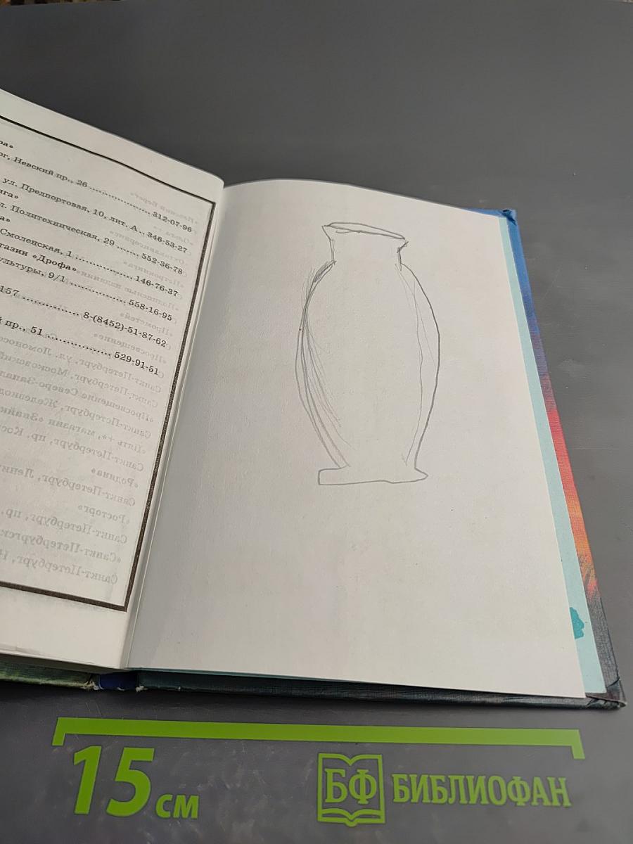 Хрестоматия по литературе 4 класс Часть I