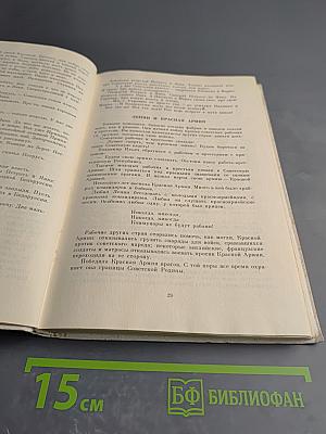 О Ленине. Книга 1. Для работы с учащимися начальных классов