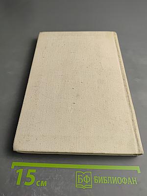 О Ленине. Книга 1. Для работы с учащимися начальных классов