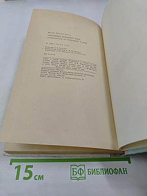 Сокровища звездного неба. Путеводитель по созвездиям и Луне