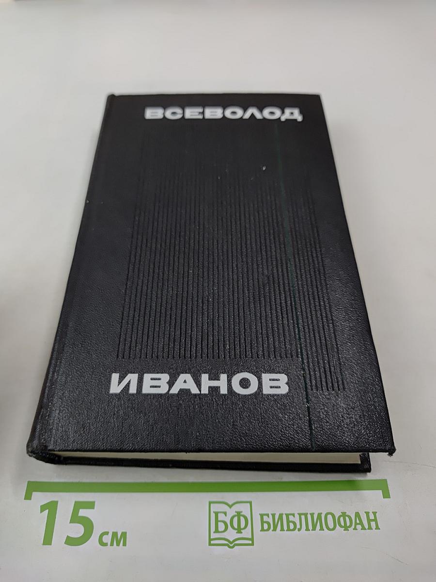 Собрание сочинений. Том 3: Повести и рассказы 1924-1933