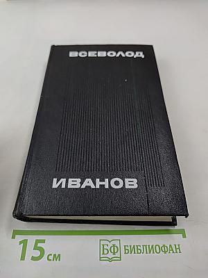 Собрание сочинений. Том 3: Повести и рассказы 1924-1933