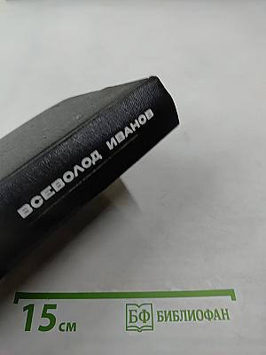 Собрание сочинений. Том 3: Повести и рассказы 1924-1933