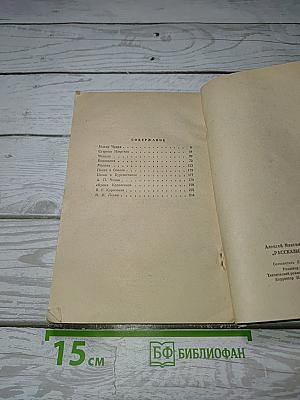 Рассказы и очерки