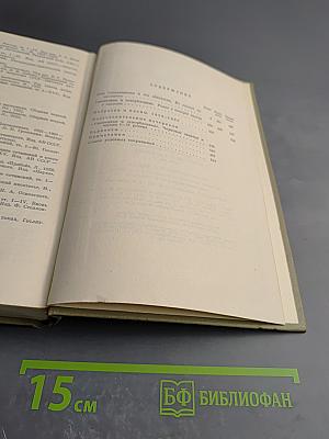 Полное собрание сочинений. Том III. Село Степанчиково и его обитатели. Униженные и оскорбленные