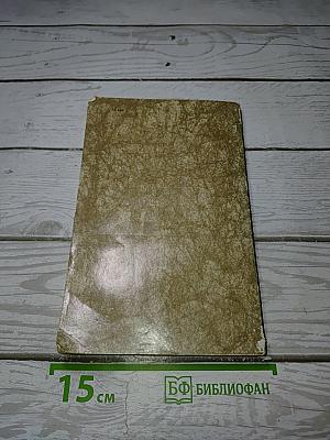 Рассказы и очерки