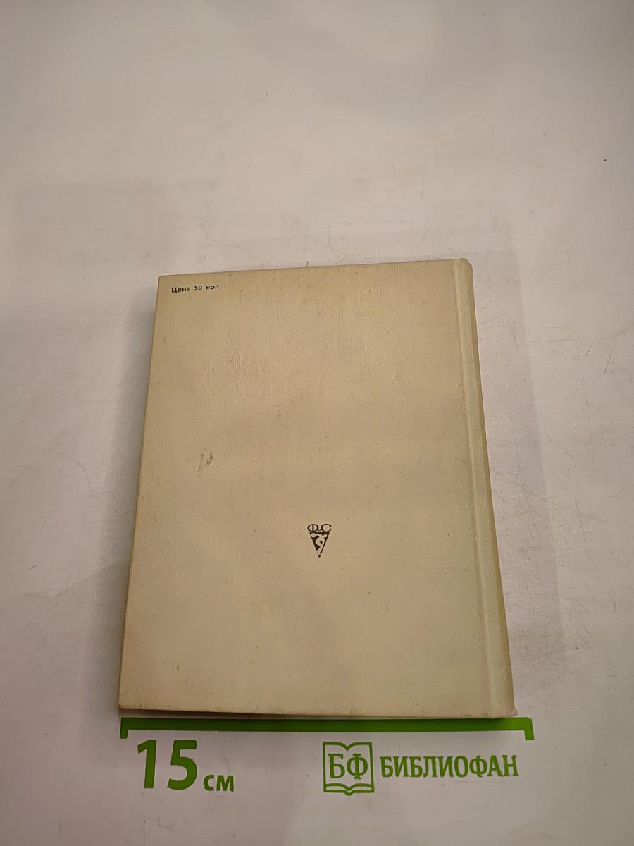 Пылающая эстафета