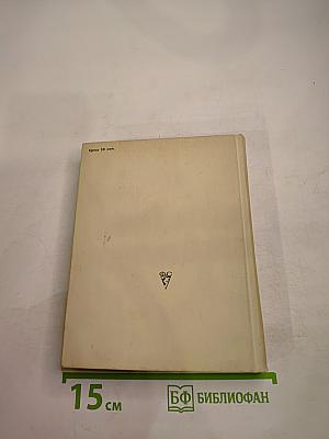 Пылающая эстафета