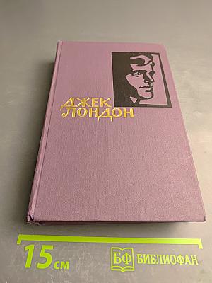 Собрание сочинений в четырнадцати томах. Том 7