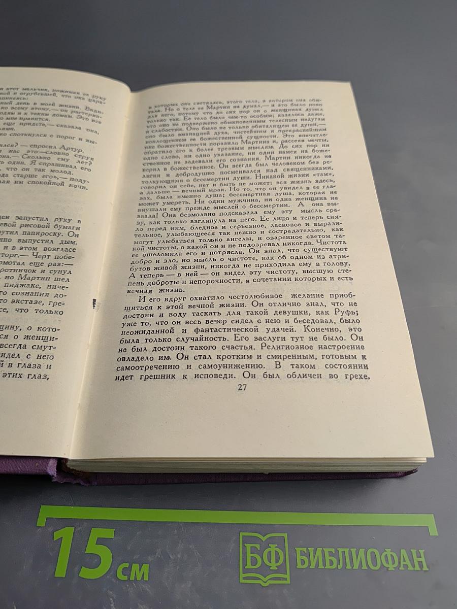 Собрание сочинений в четырнадцати томах. Том 7