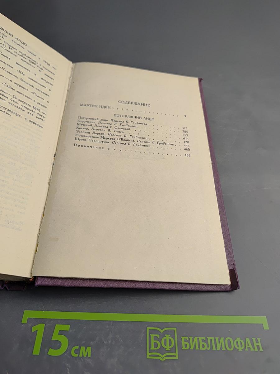 Собрание сочинений в четырнадцати томах. Том 7