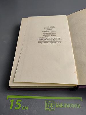 Собрание сочинений в четырнадцати томах. Том 7