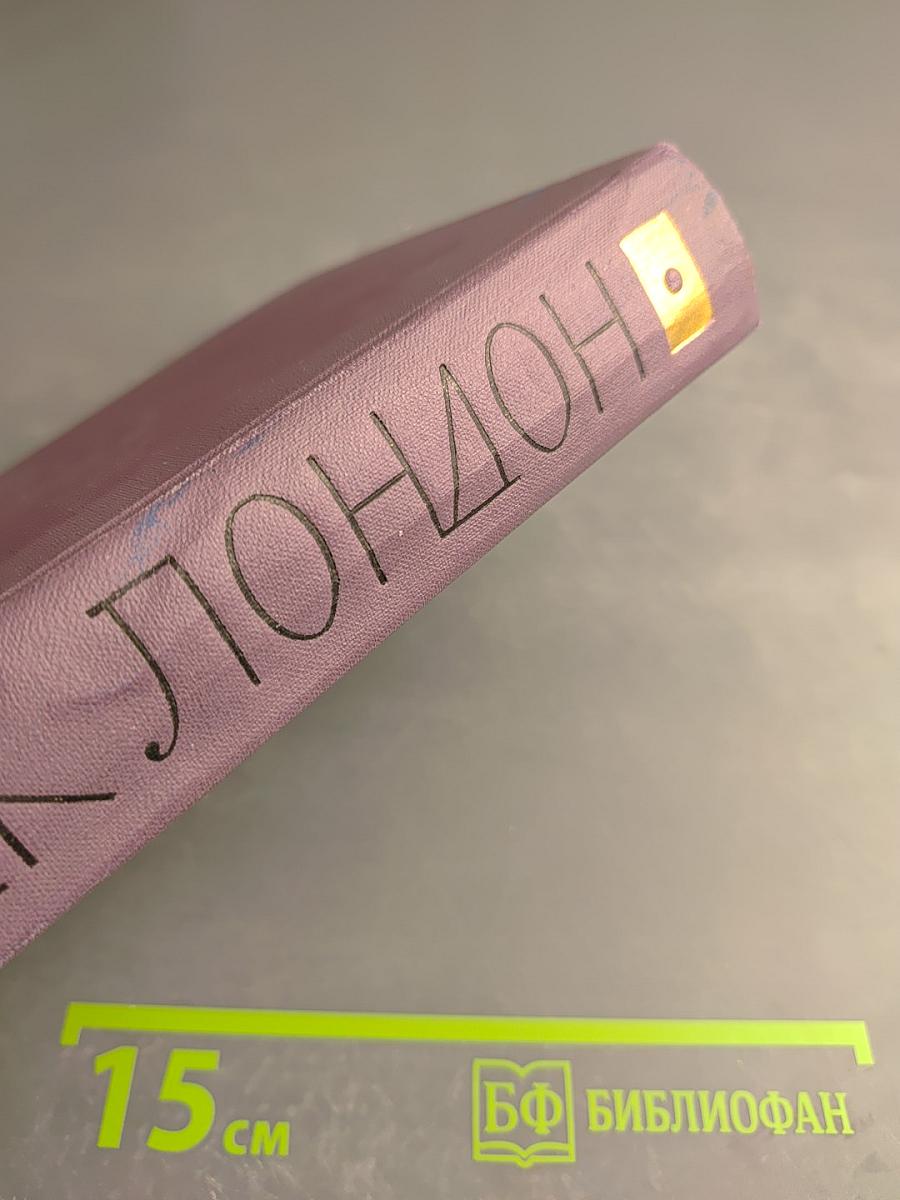 Собрание сочинений в четырнадцати томах. Том 7