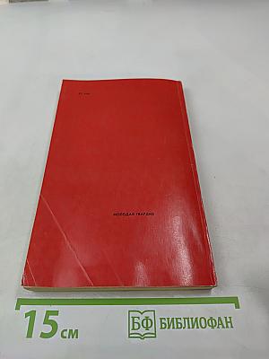24 декабря 1900. К. Тарновский