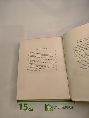 Античное искусство