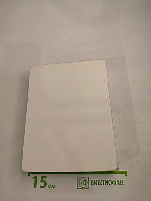 Античное искусство