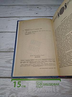 Искатели
