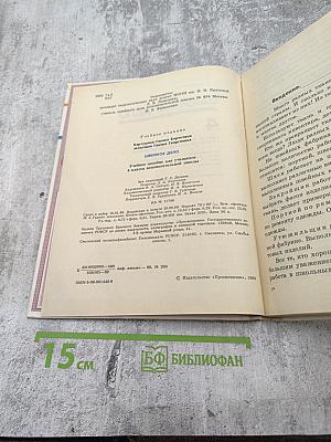 Швейное дело 4 класс