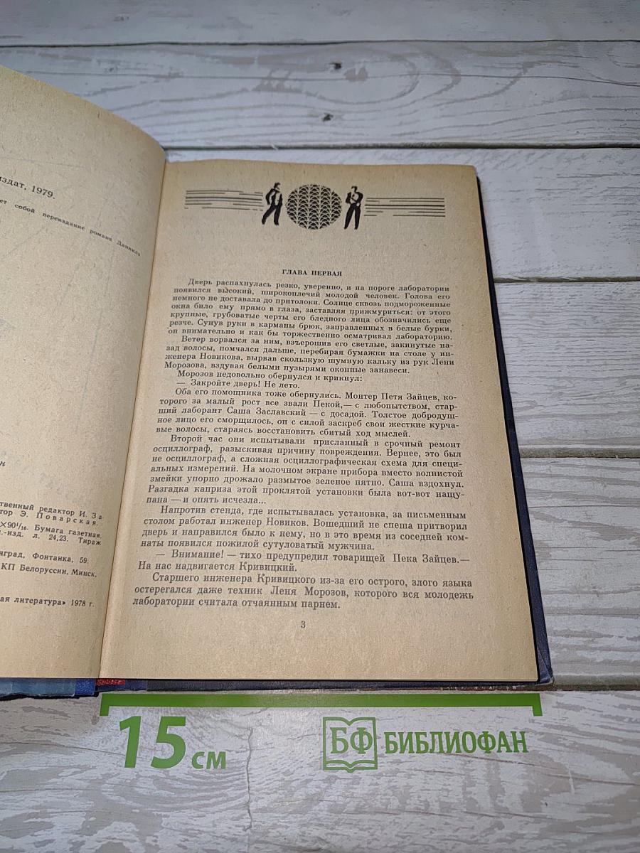 Искатели