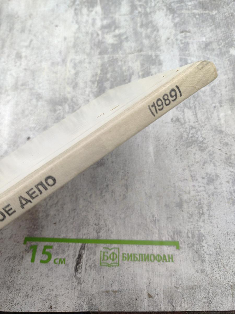 Швейное дело 4 класс