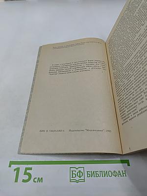 Операция Эрмитаж