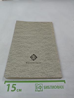 Операция Эрмитаж