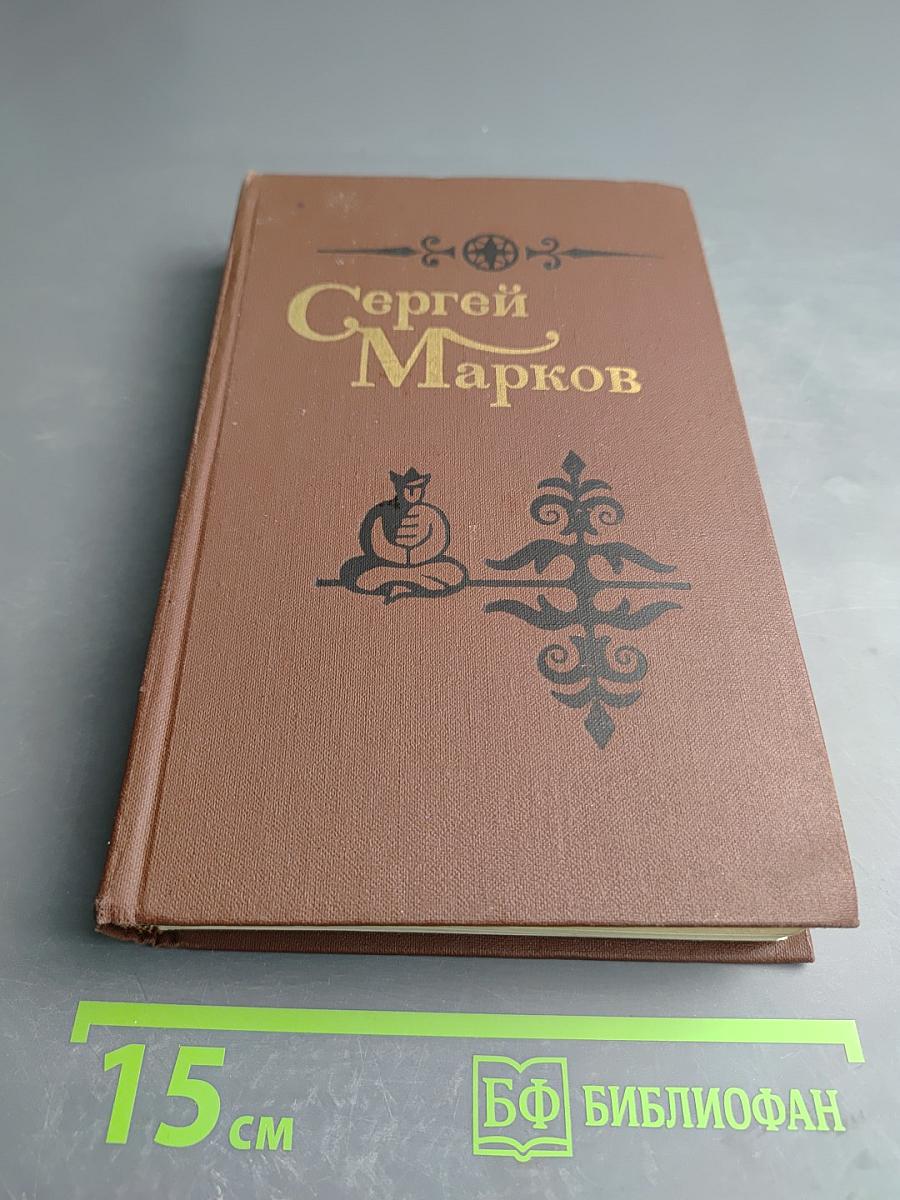 Избранные произведения Том 2