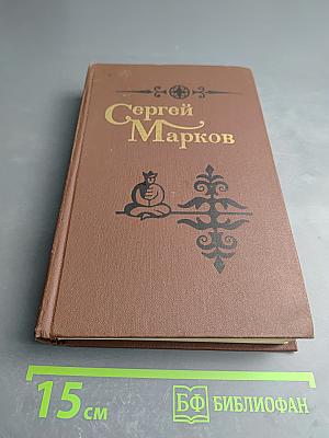 Избранные произведения Том 2