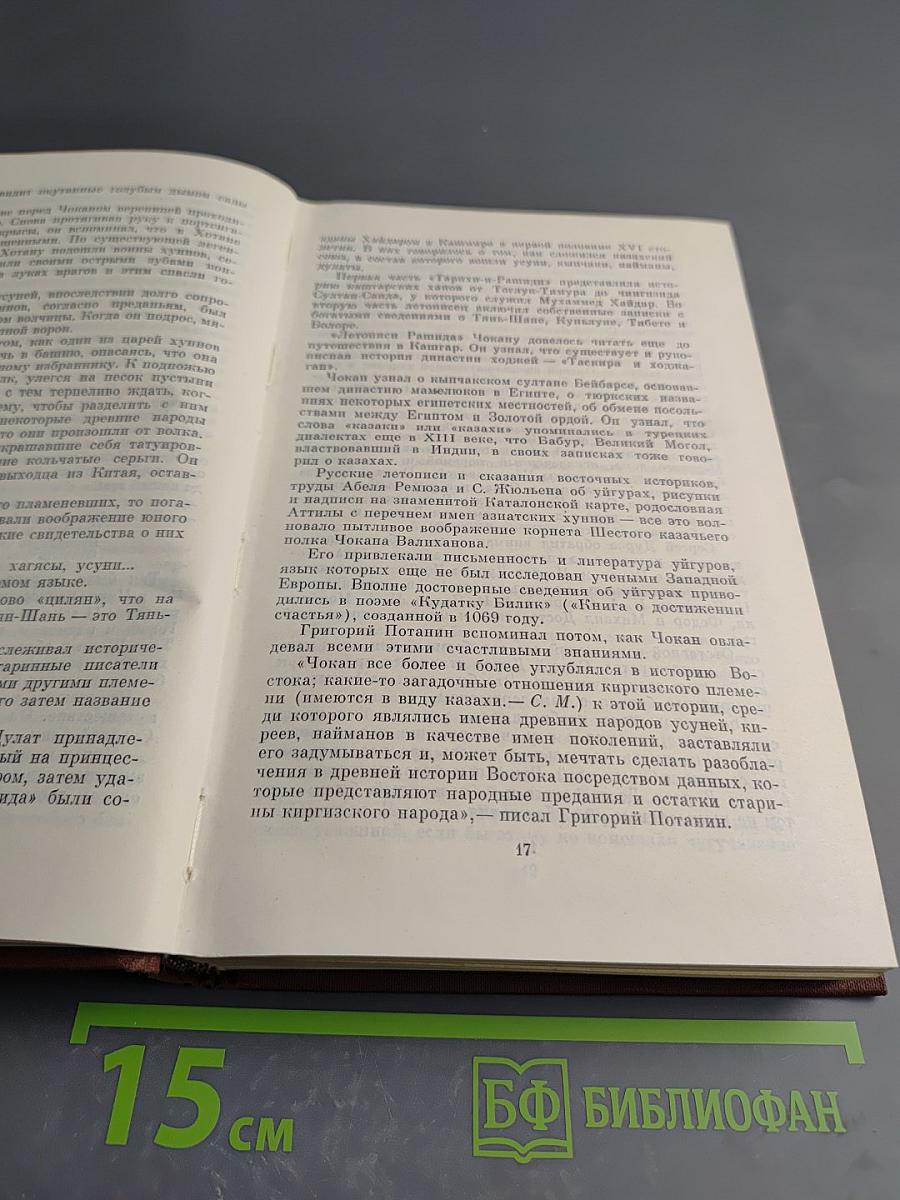 Избранные произведения Том 2