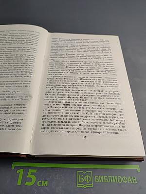 Избранные произведения Том 2