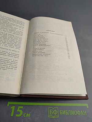 Избранные произведения Том 2