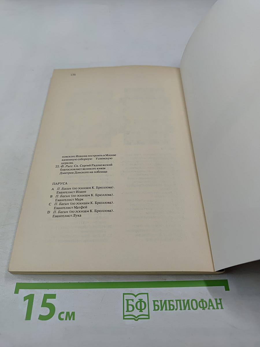 Государственный музей "Исаакиевский собор"