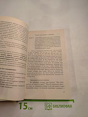 Практические основы перевода English <=> Russian