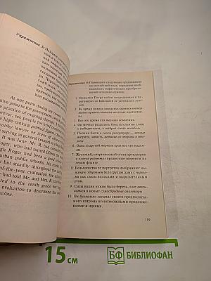 Практические основы перевода English <=> Russian