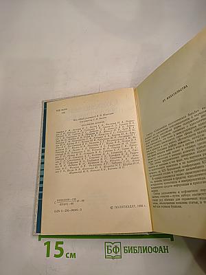 Современная идеологическая борьба. Словарь