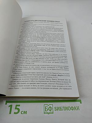 Новый Завет