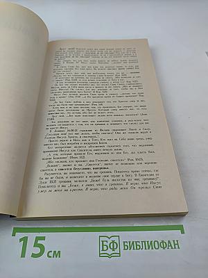 Новый Завет