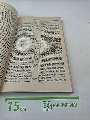 Новый Завет