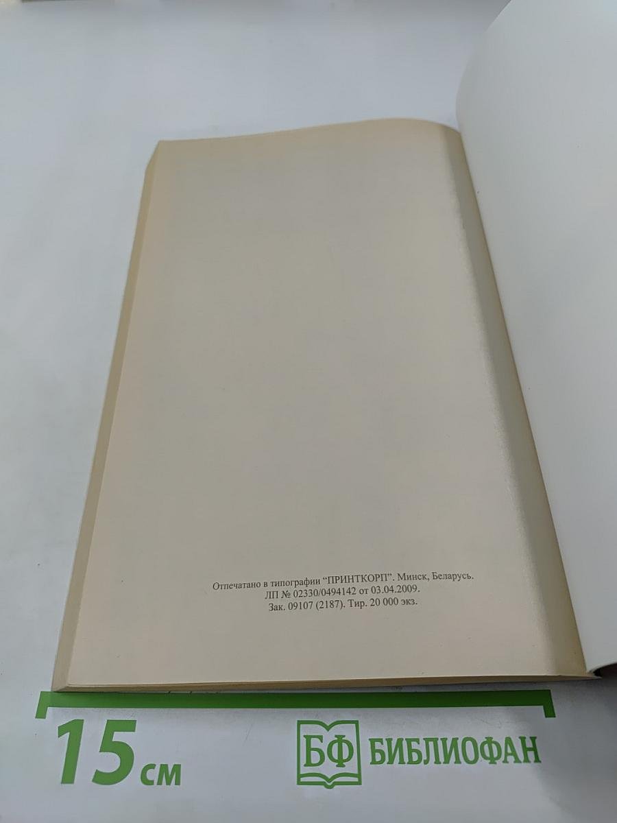 Новый Завет