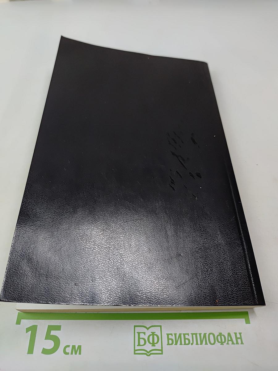 Новый Завет