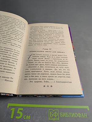 Тайна следов поросенка