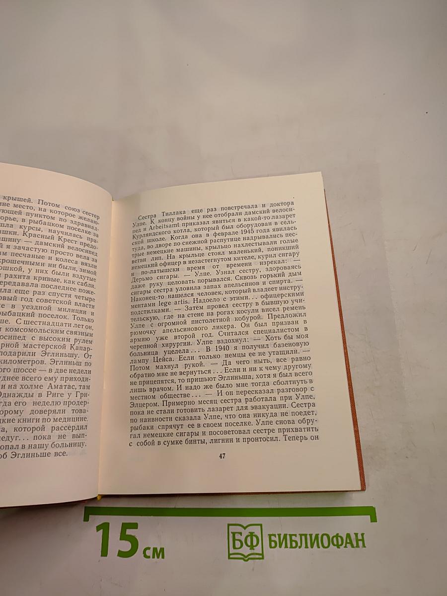 Воспоминания, воспоминания