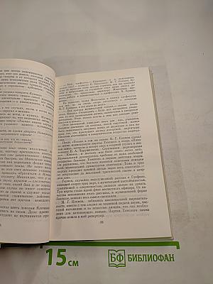 Жизнь артиста