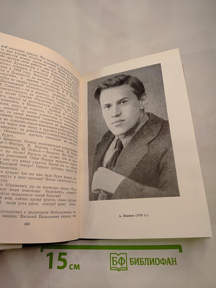 Жизнь артиста