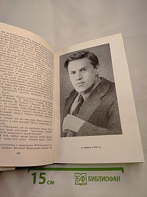 Жизнь артиста