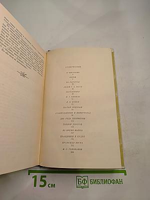 Жизнь артиста