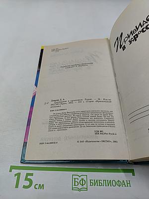 Привидение в кроссовках