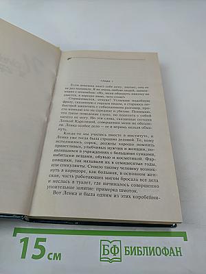 Привидение в кроссовках