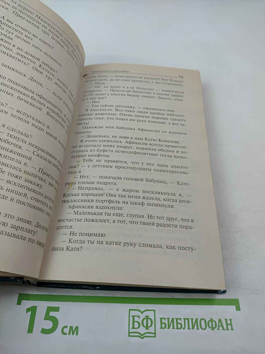 Привидение в кроссовках