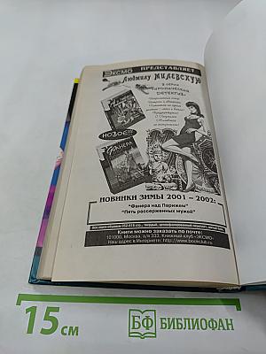 Привидение в кроссовках